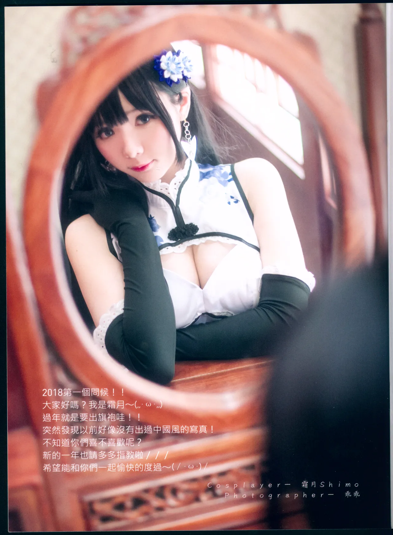 (FF31)霜月shimoShimo X Ping-Yi(幻想金瓶梅)-erohere25.webp