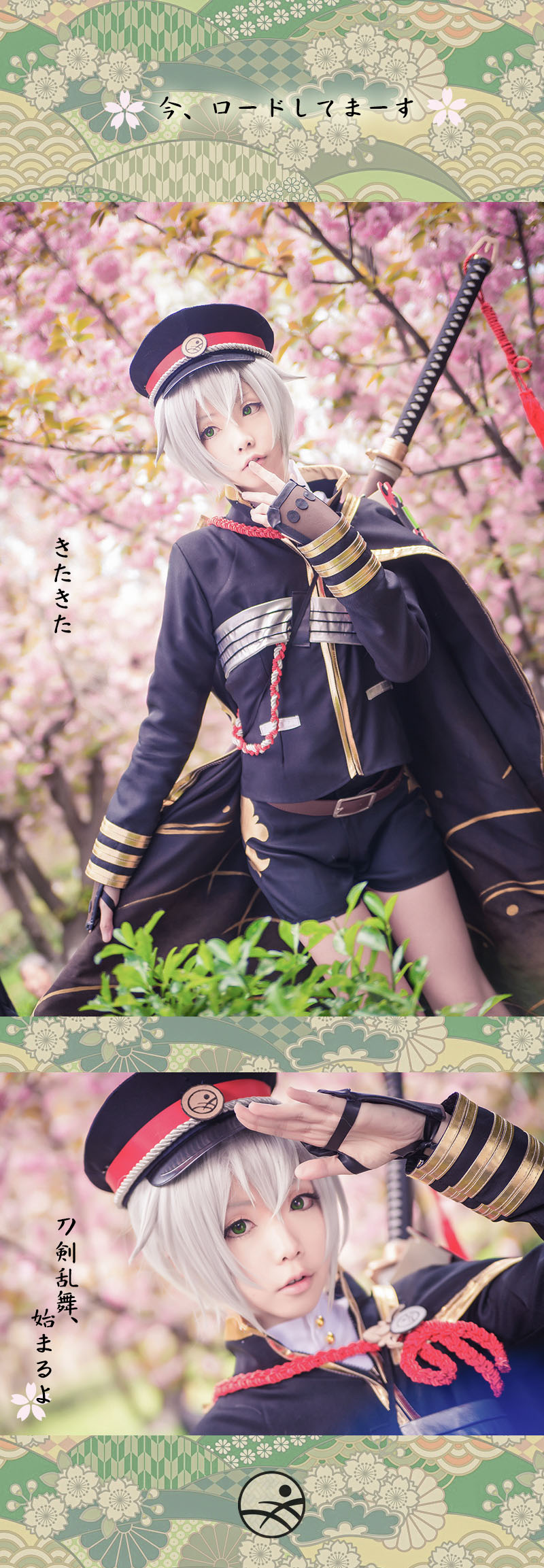 【2015-04-20】星之迟迟 - 刀剑乱舞 萤丸-erohere1.jpg
