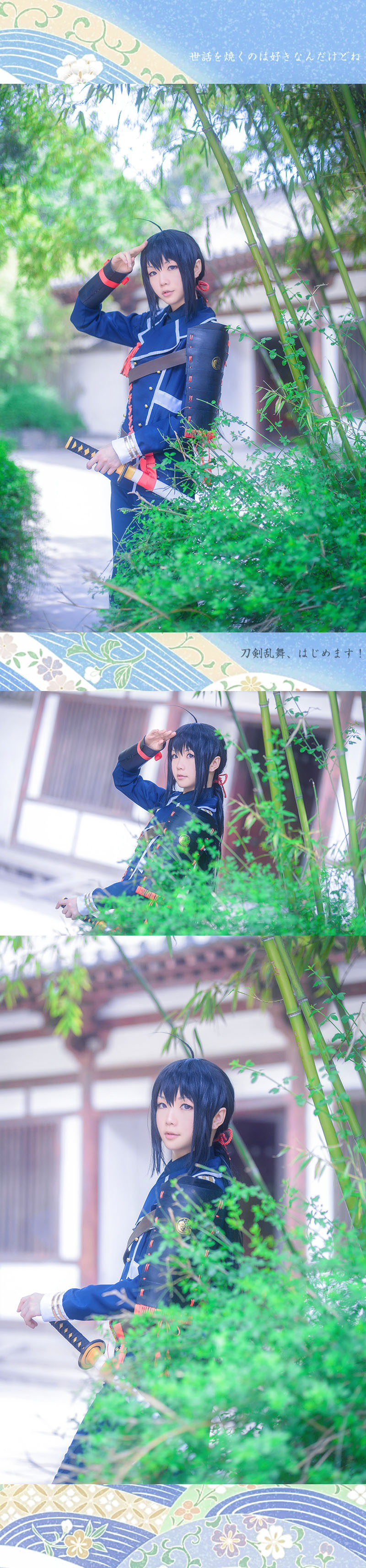 【2015-05-02】星之迟迟 - 刀剑乱舞 鲶尾藤四郎-erohere1.jpg