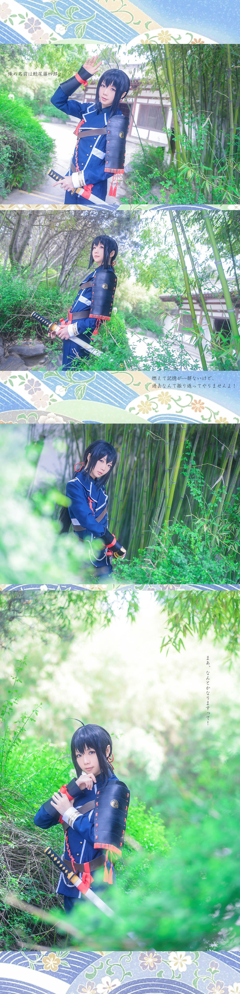 【2015-05-02】星之迟迟 - 刀剑乱舞 鲶尾藤四郎-erohere2.jpg