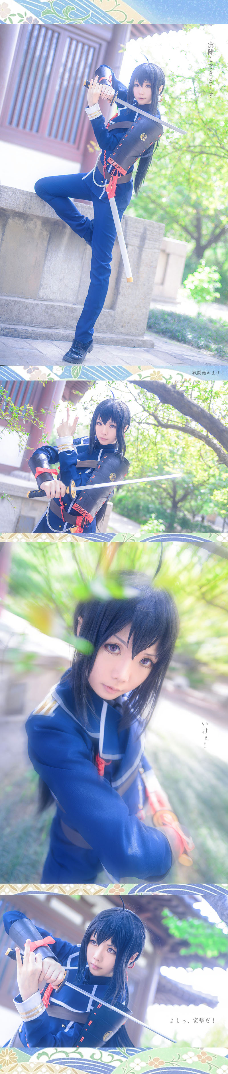 【2015-05-02】星之迟迟 - 刀剑乱舞 鲶尾藤四郎-erohere7.jpg