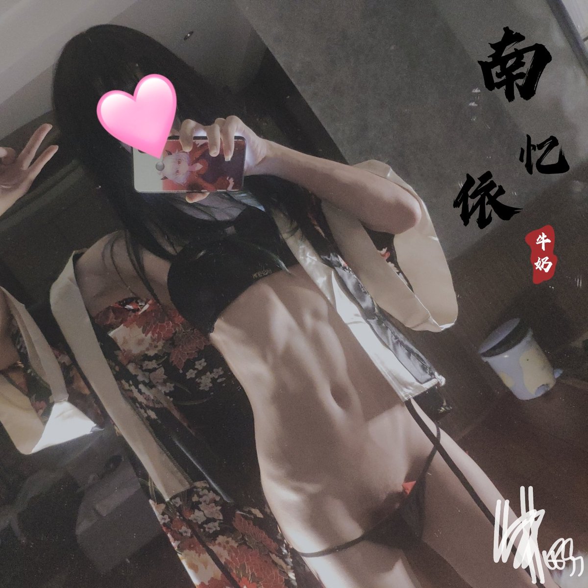 南亿一依怡nayee牛奶milkyo推特写真整理-erohere267.jpg