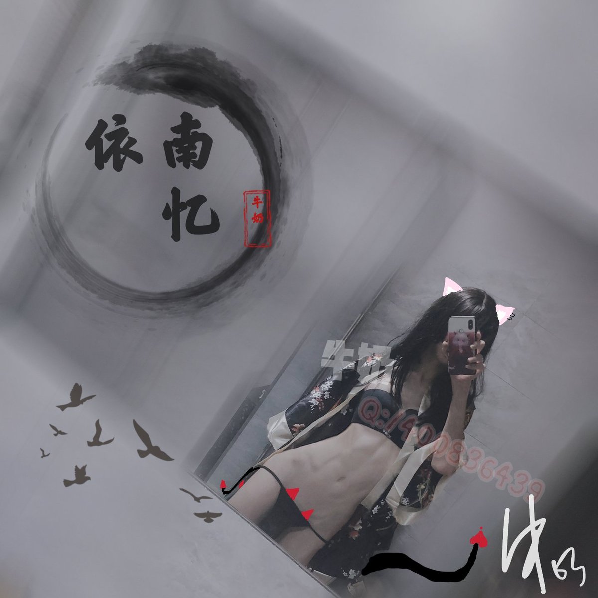 南亿一依怡nayee牛奶milkyo推特写真整理-erohere268.jpg