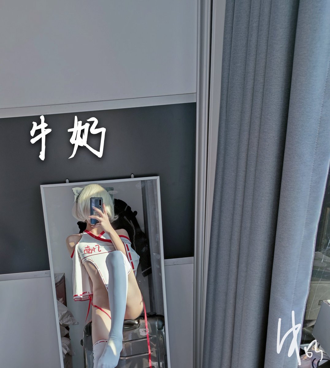 南亿一依怡nayee牛奶milkyo推特写真整理-erohere359.jpg