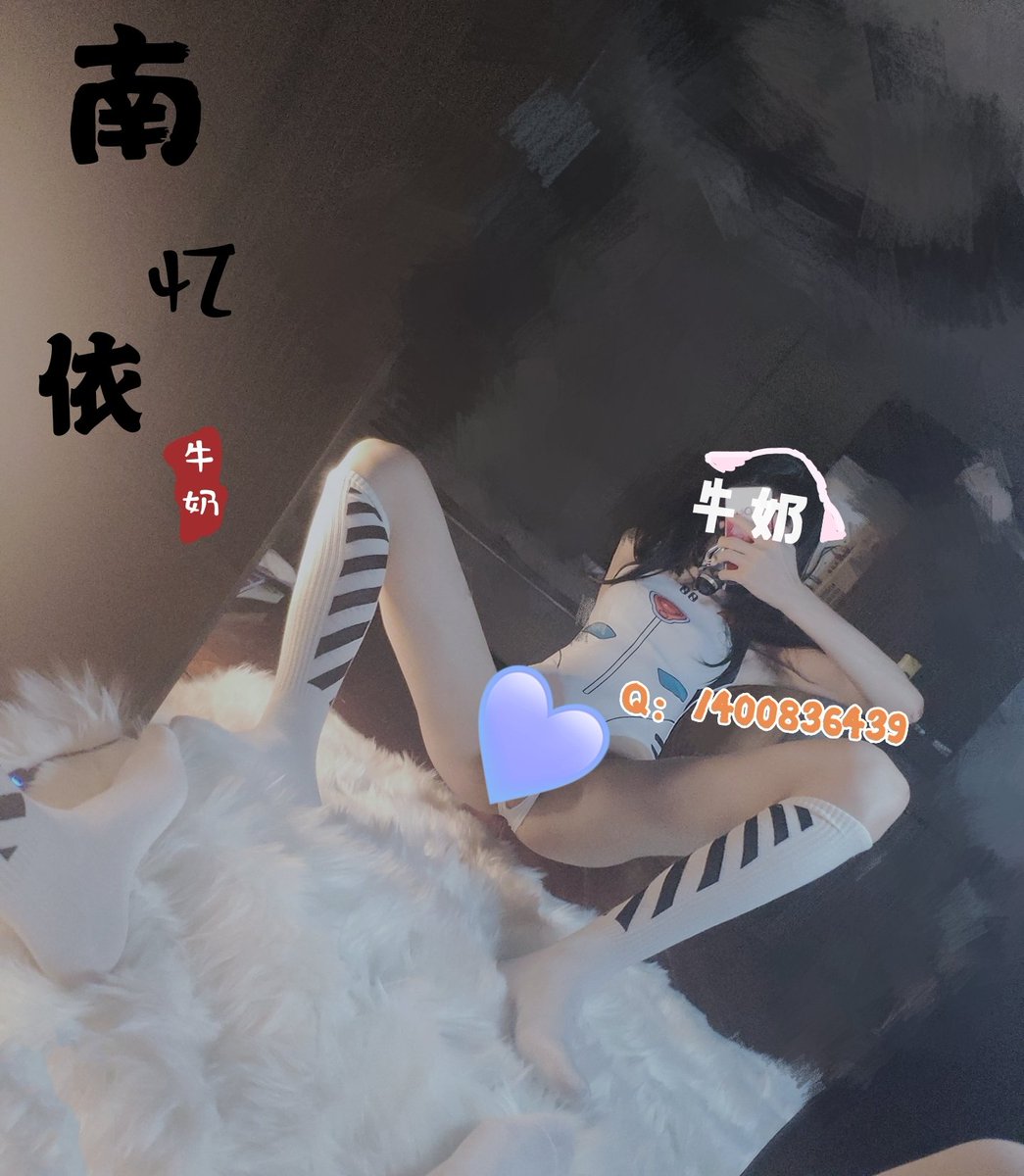 南亿一依怡nayee牛奶milkyo推特写真整理-erohere361.jpg