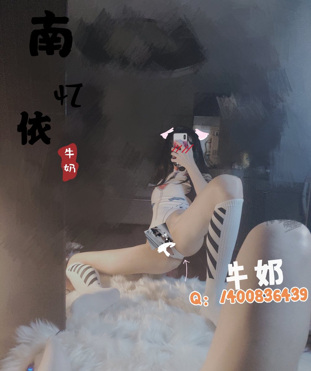 南亿一依怡nayee牛奶milkyo推特写真整理-erohere362.jpg