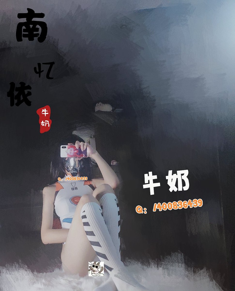 南亿一依怡nayee牛奶milkyo推特写真整理-erohere364.jpg