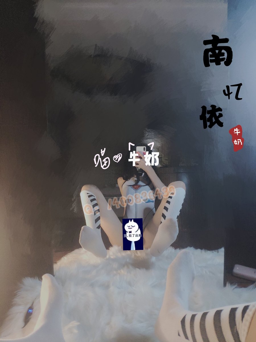 南亿一依怡nayee牛奶milkyo推特写真整理-erohere365.jpg