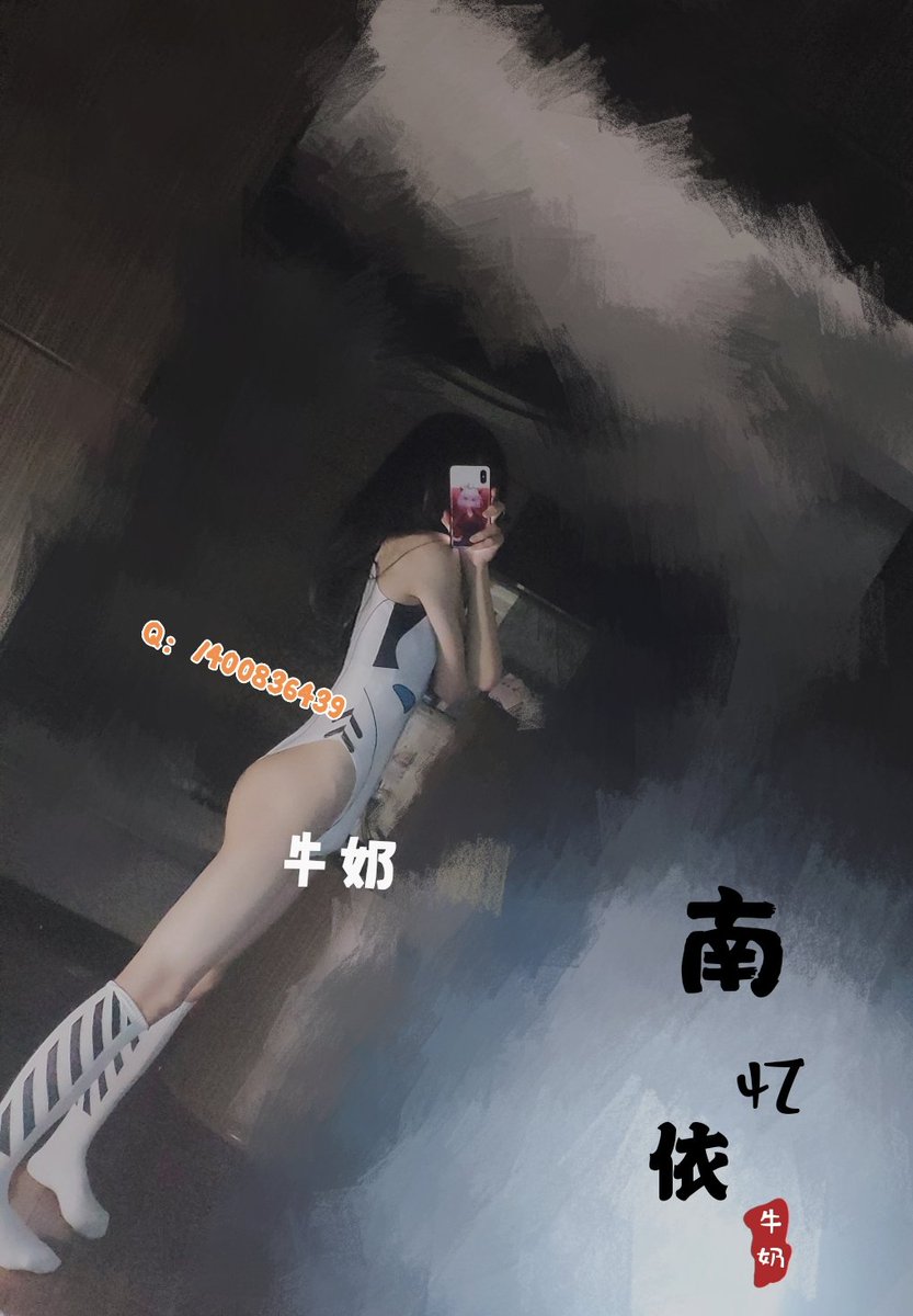 南亿一依怡nayee牛奶milkyo推特写真整理-erohere368.jpg