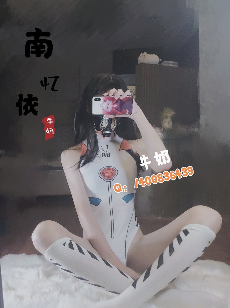 南亿一依怡nayee牛奶milkyo推特写真整理-erohere369.jpg