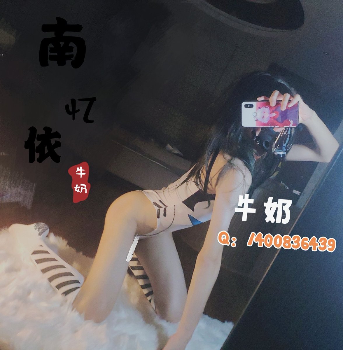 南亿一依怡nayee牛奶milkyo推特写真整理-erohere371.jpg