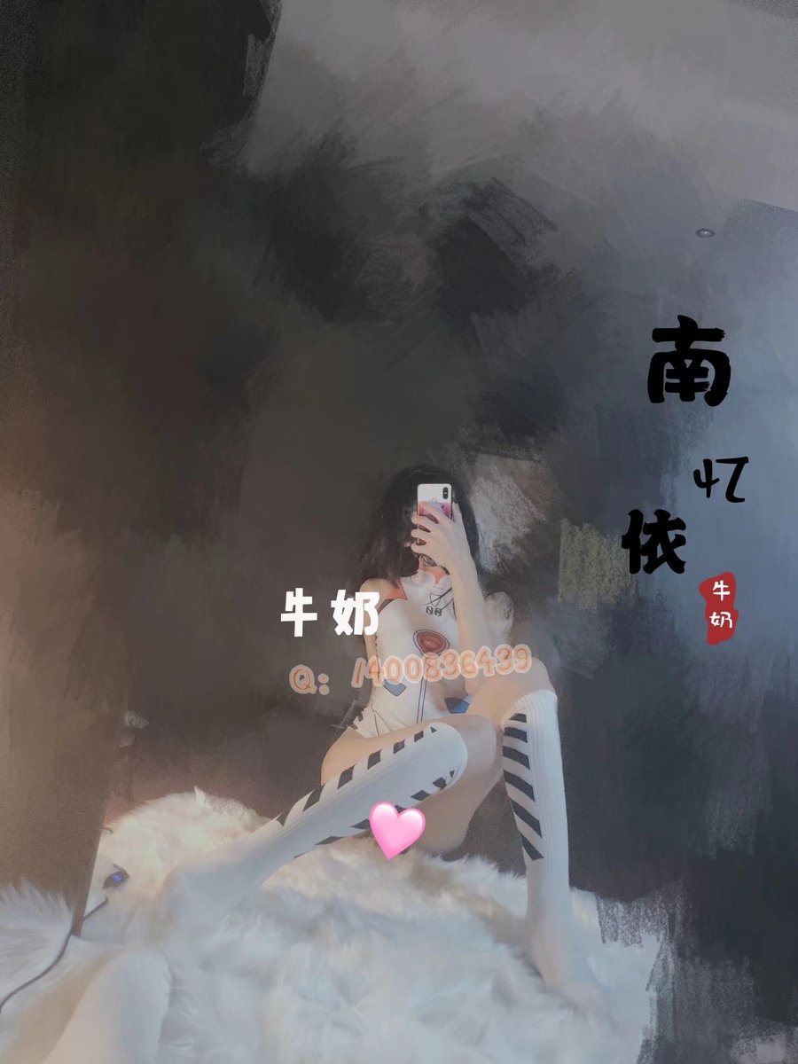 南亿一依怡nayee牛奶milkyo推特写真整理-erohere408.jpg