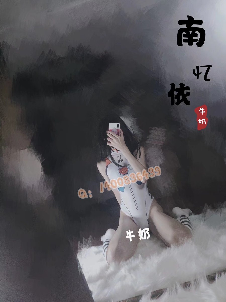 南亿一依怡nayee牛奶milkyo推特写真整理-erohere409.jpg