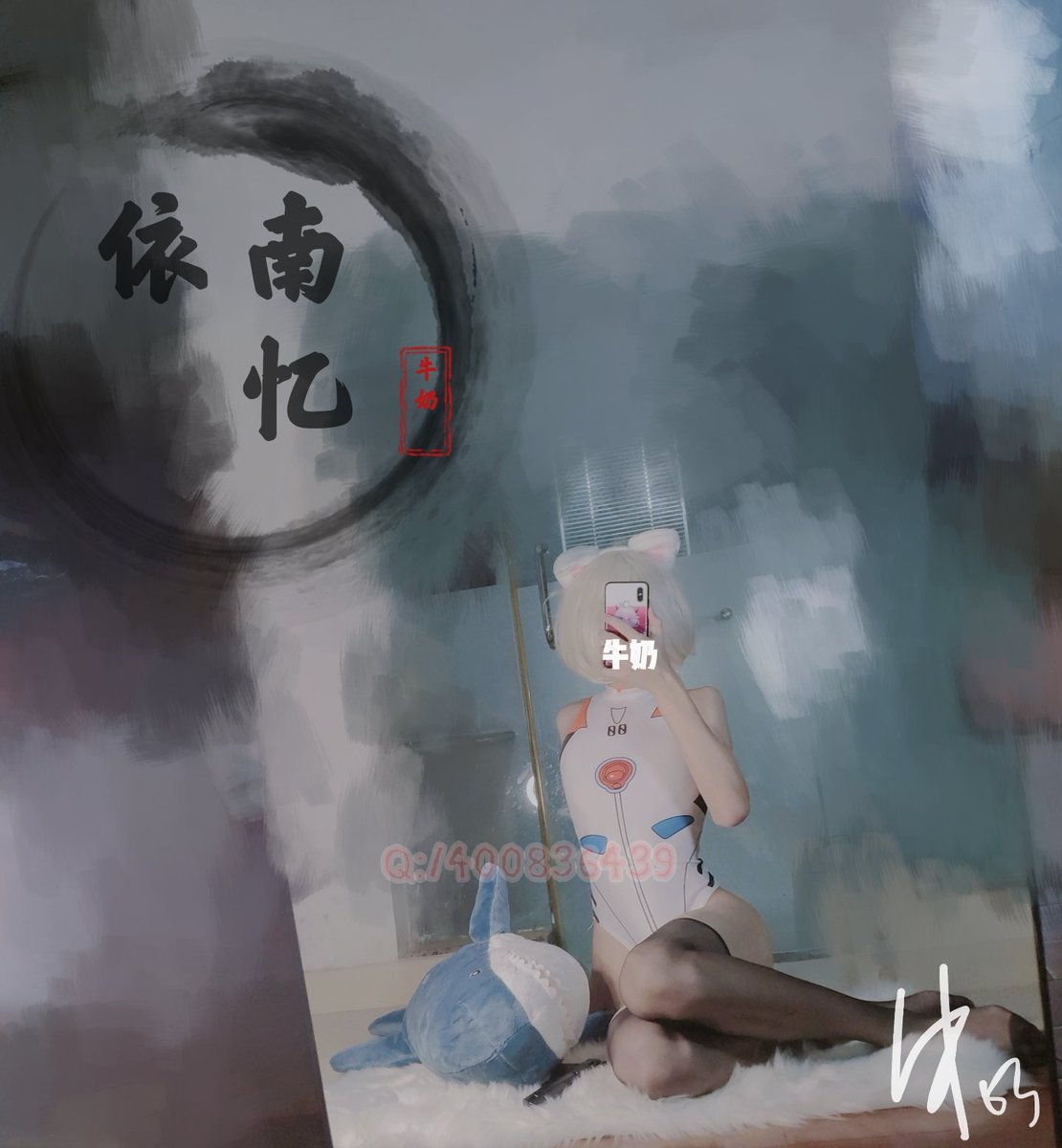南亿一依怡nayee牛奶milkyo推特写真整理-erohere435.jpg