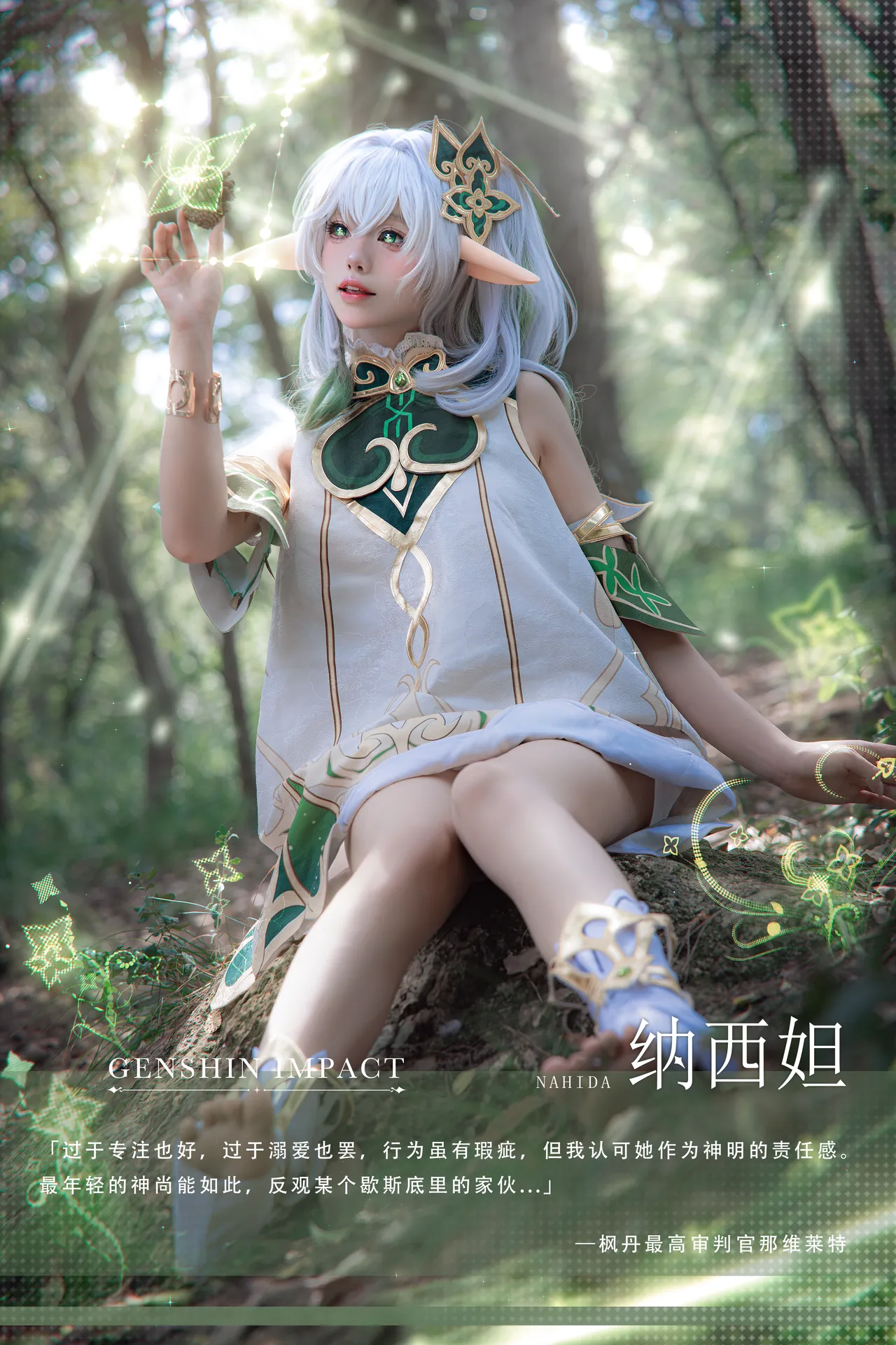 咬一口兔娘ovo 纳西妲-erohere4.webp