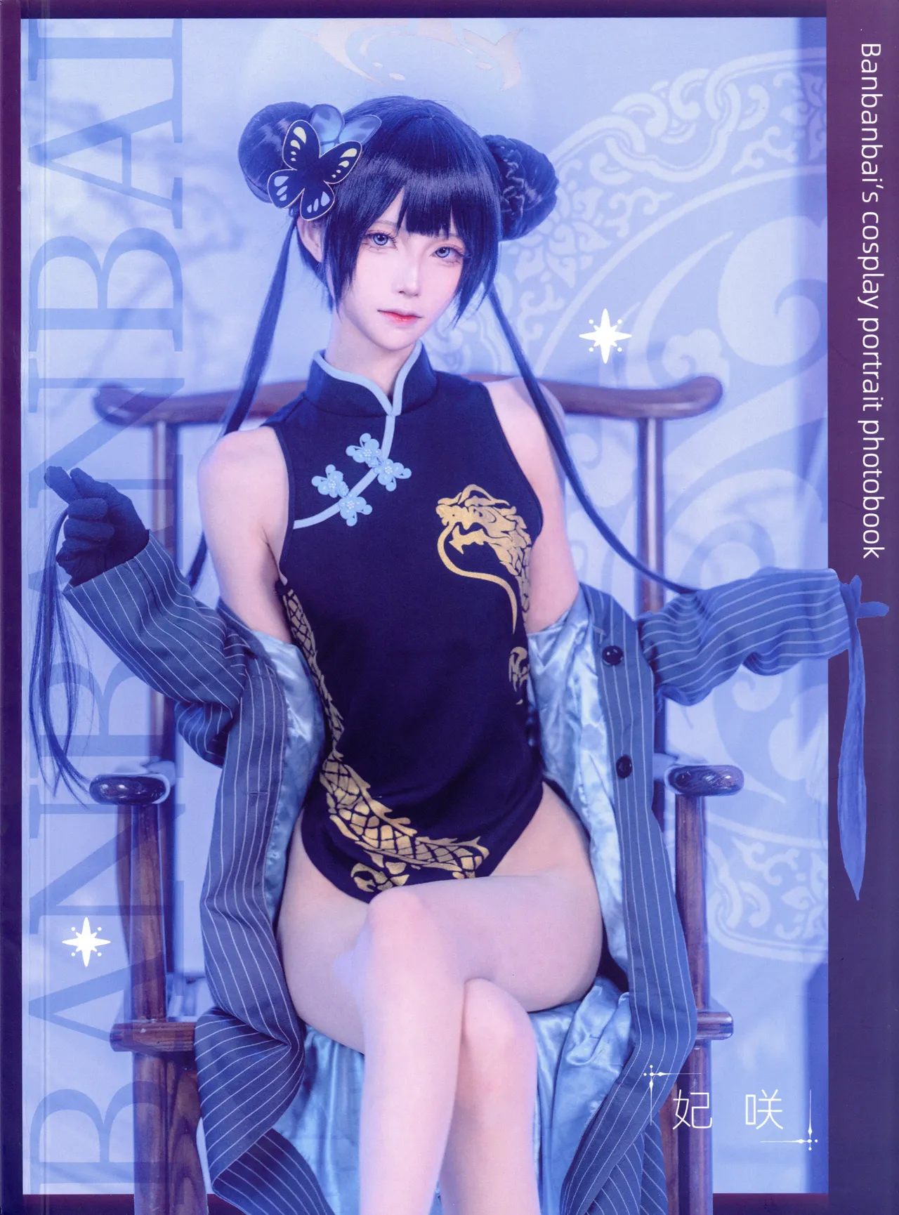 坂坂白-妃咲写真扫描件-erohere26.webp