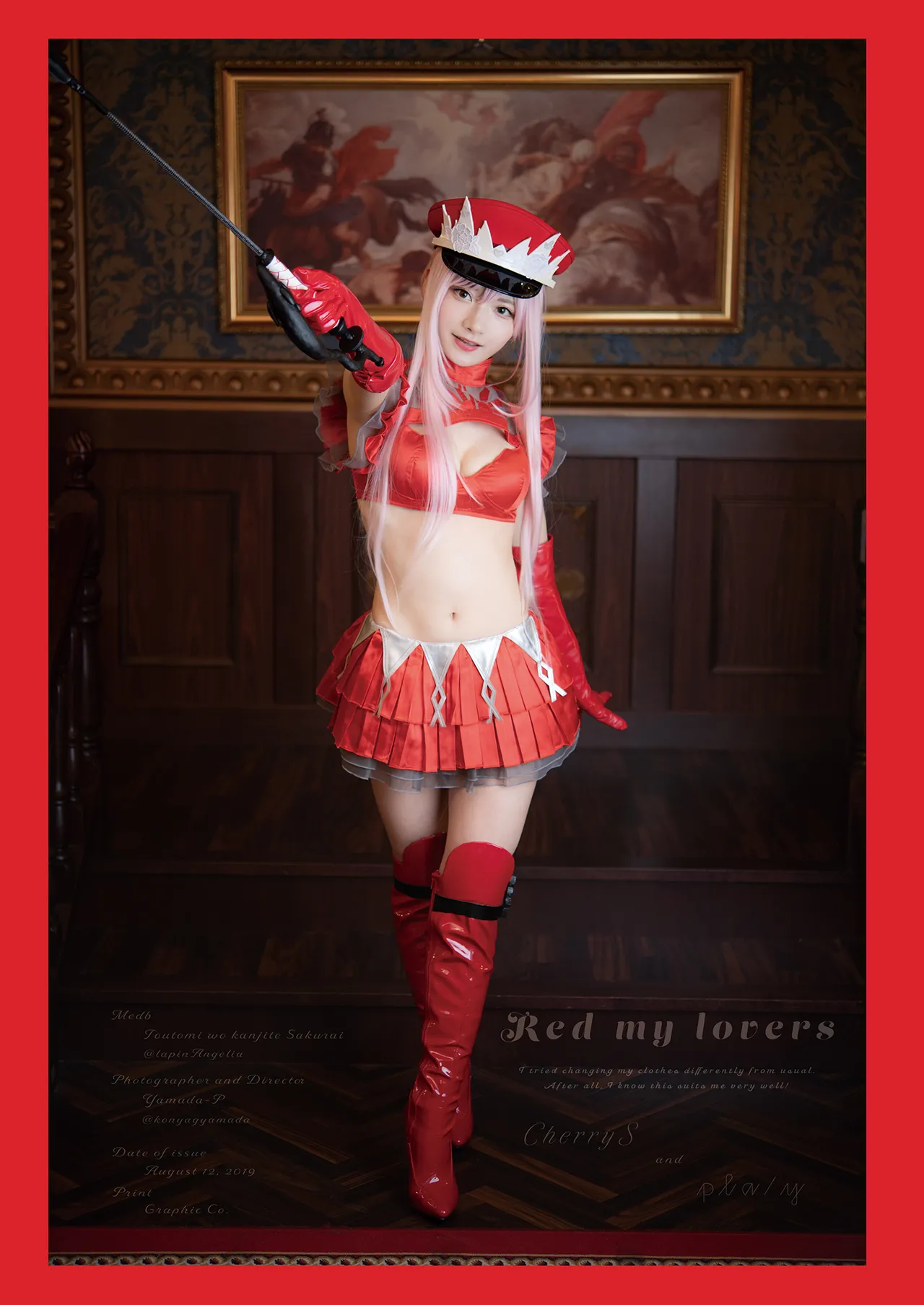 尊みを感じて桜井 Red my lovers-erohere38.webp