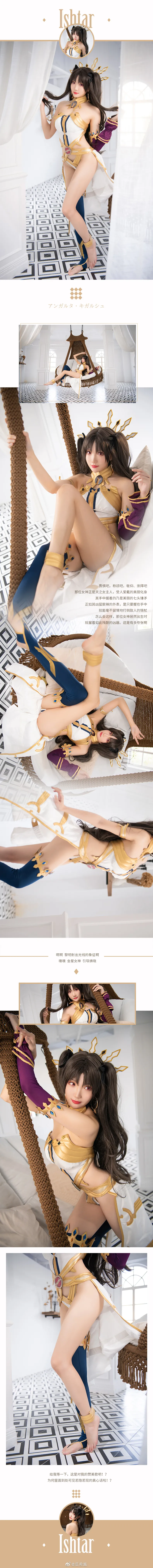 瓜希酱 伊什塔尔-erohere8.webp