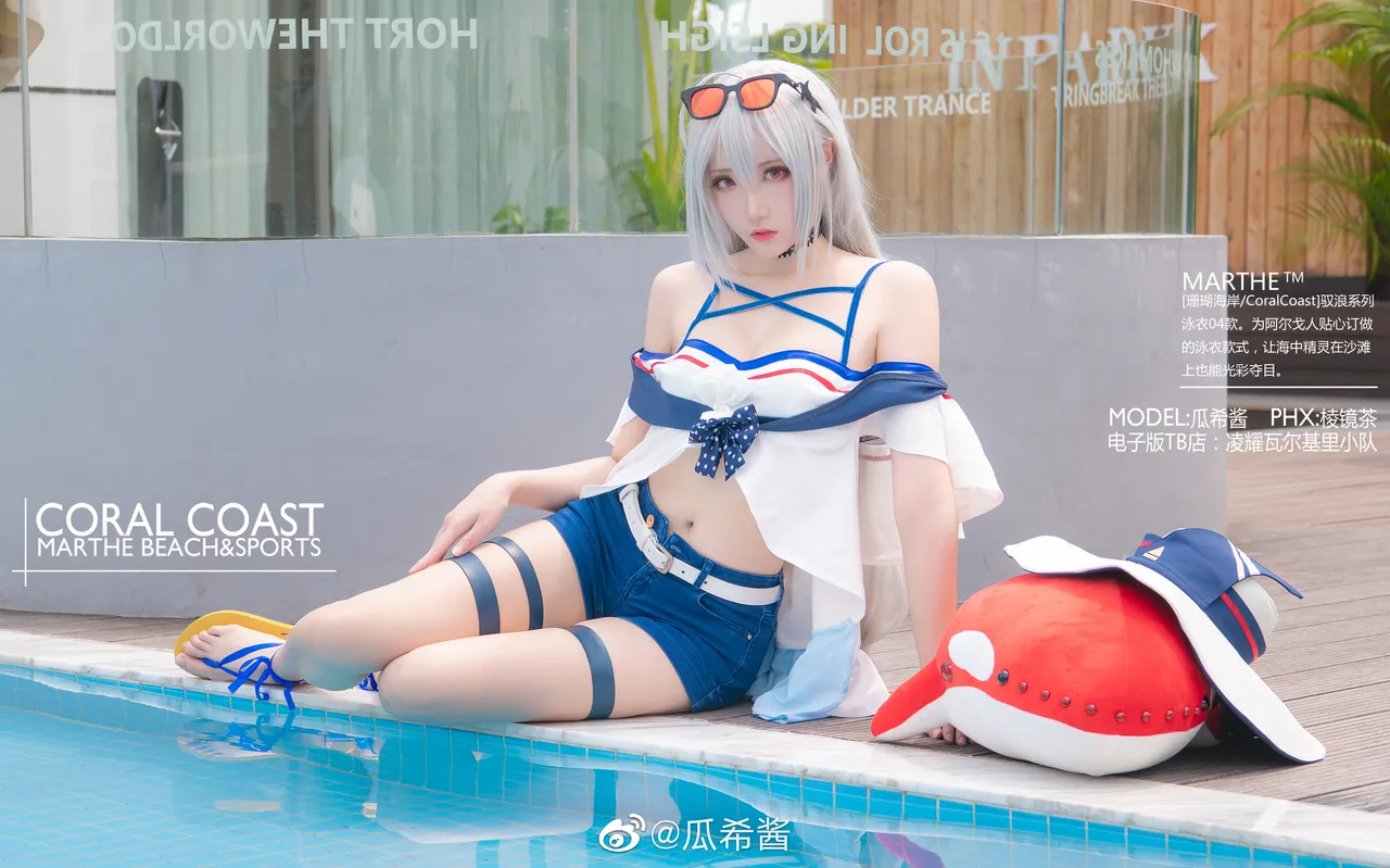瓜希酱微博杂图-erohere89.webp