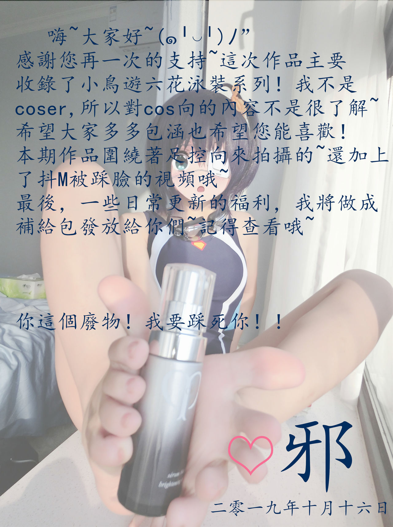 软妹摇摇乐 六花-erohere2.jpg