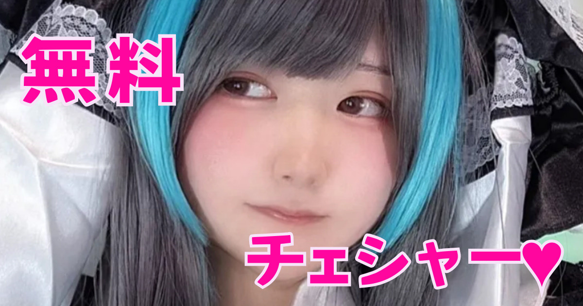 魔王てゃん - Cheshiire-erohere6.jpg