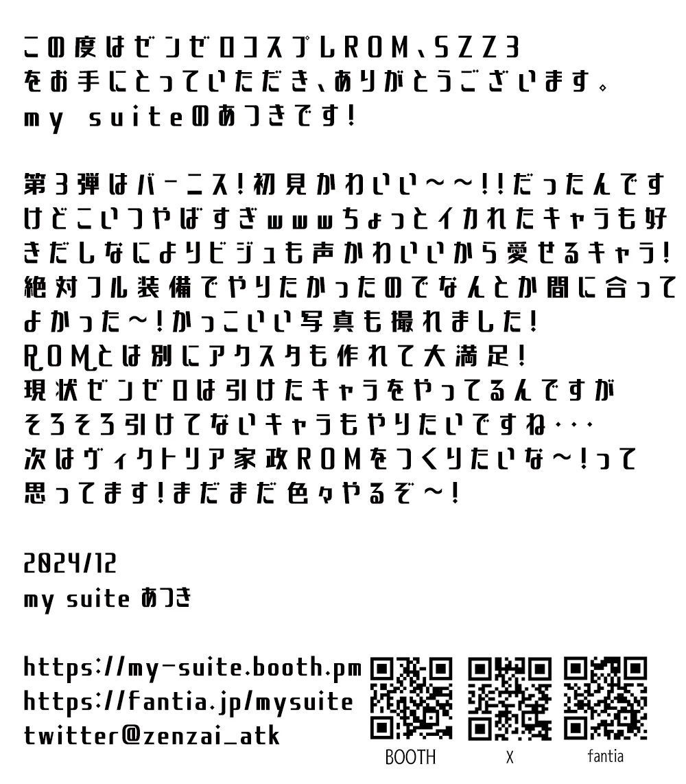 Atsuki - 【C105】SUITE ZONE ZERO 2（ゼンゼロバーニス）-erohere399.webp