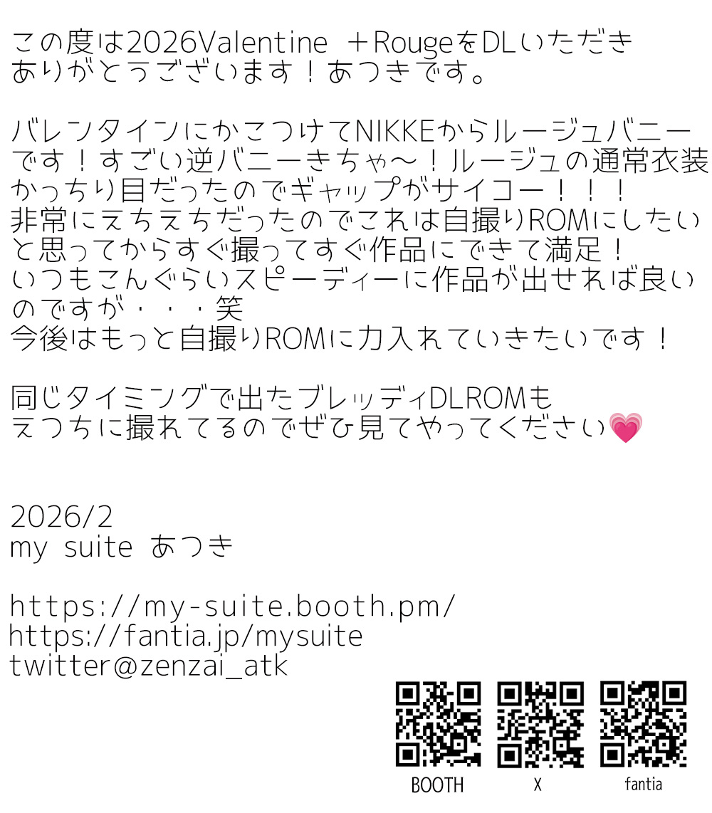 Atsuki - 2026 Valentine Rouge