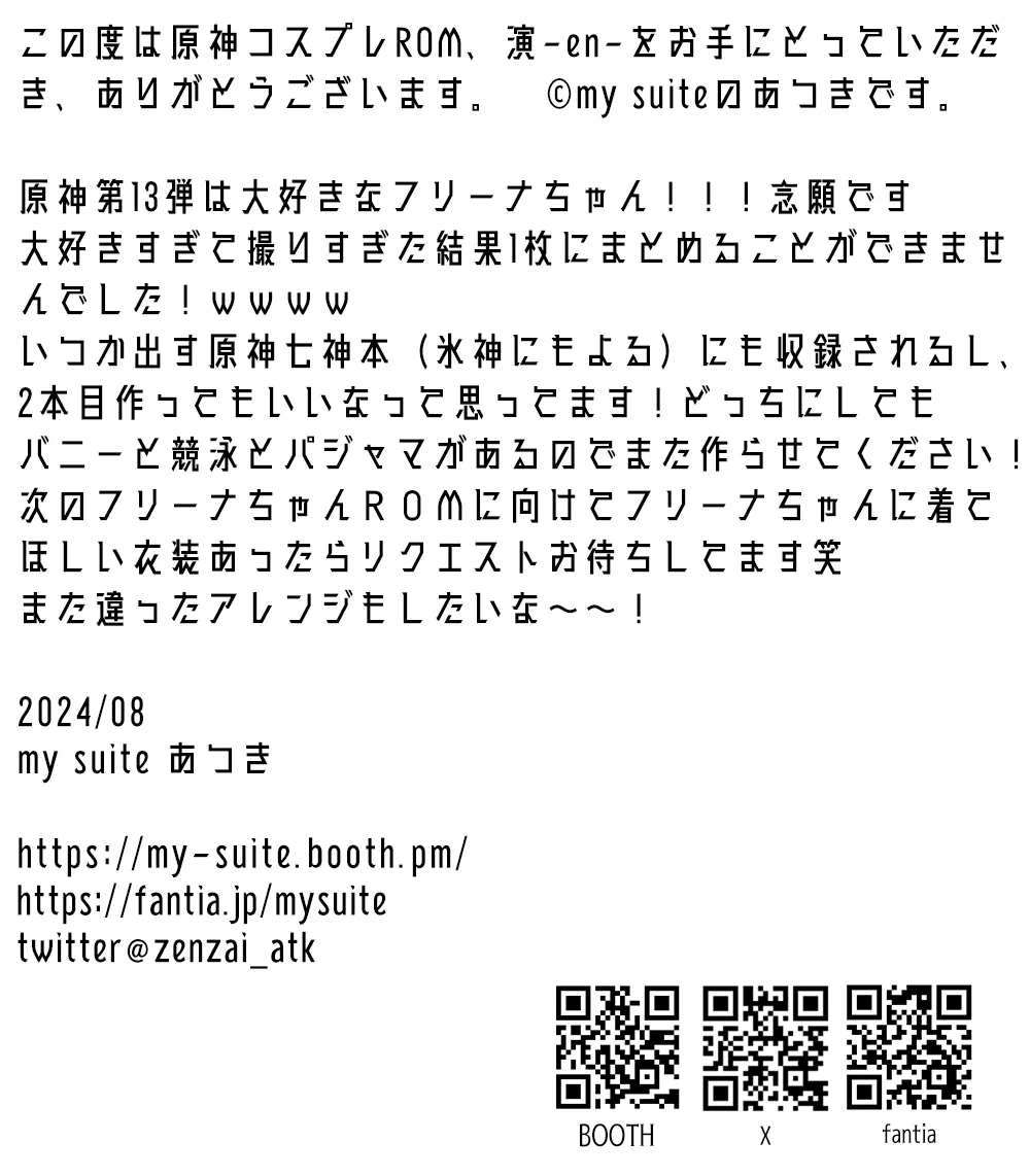 Atsuki - Furina-erohere353.webp