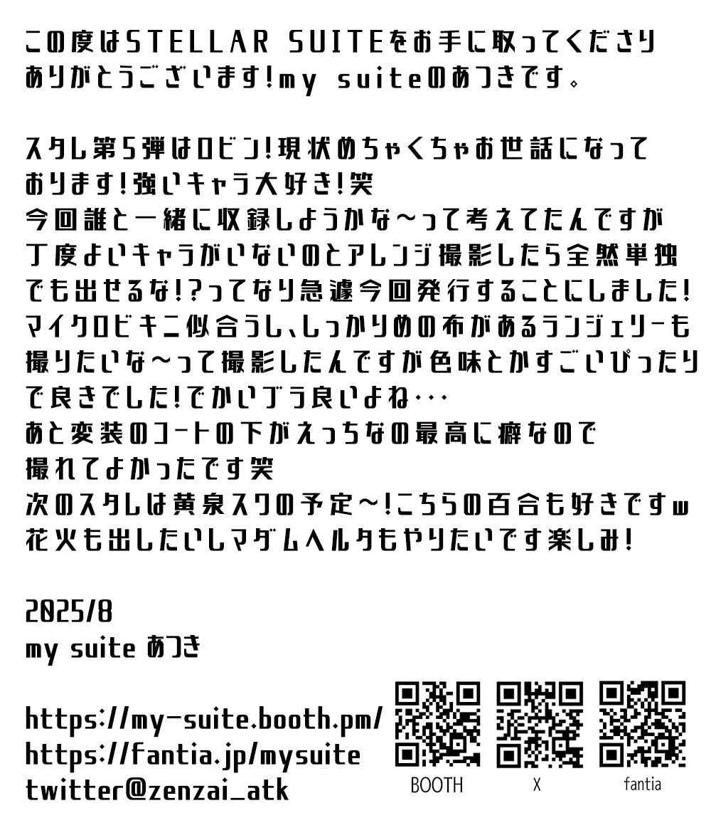 Atsuki - STELLAR SUITE-erohere402.webp