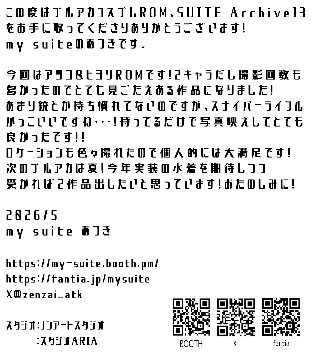 Atsuki - SUITE Archive 13（ブルアカアツコ＆ヒヨリ）-erohere404.webp