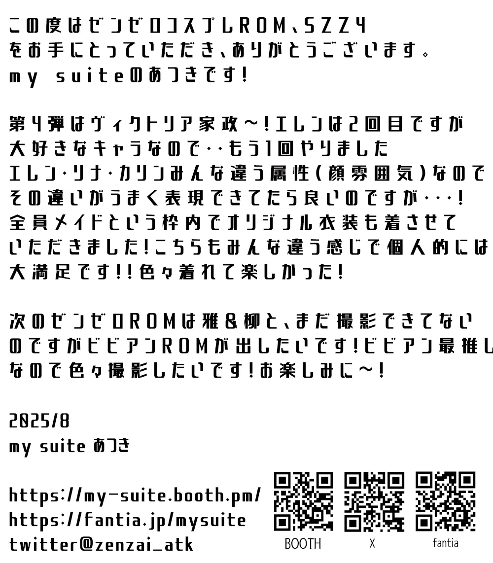 Atsuki - SUITE ZONE ZERO4