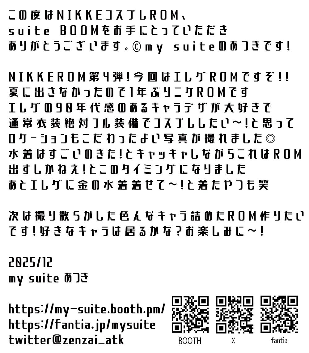 Atsuki - suite BOOM（NIKKEエレグ）-erohere390.webp