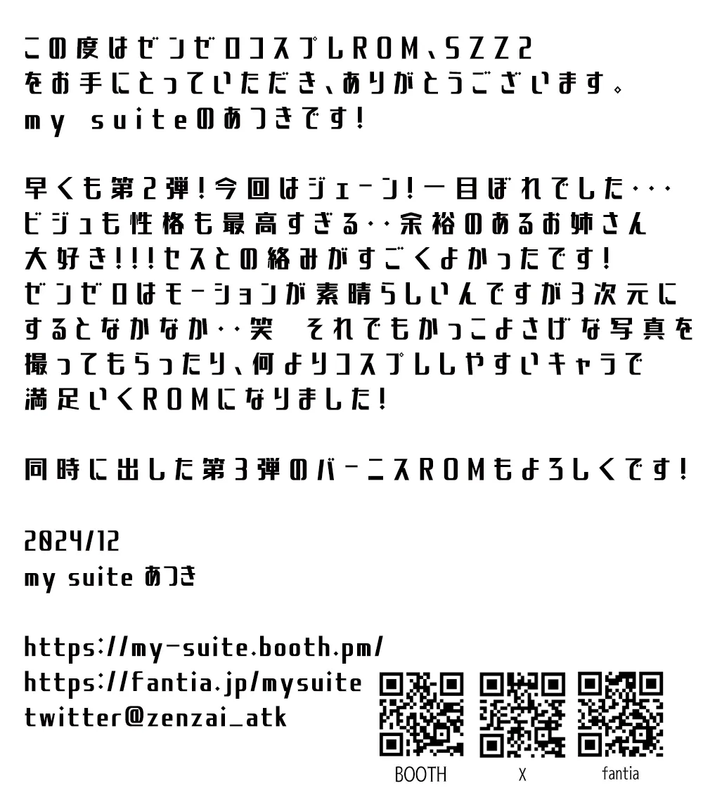 Atsuki -【C105】SUITE ZONE ZERO 2（ゼンゼロジェーン）-erohere435.webp