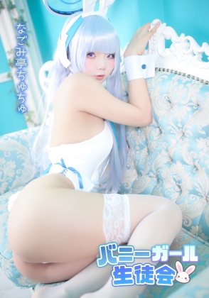 ChuChu Magic - Ushio Noa (Blue Archive)