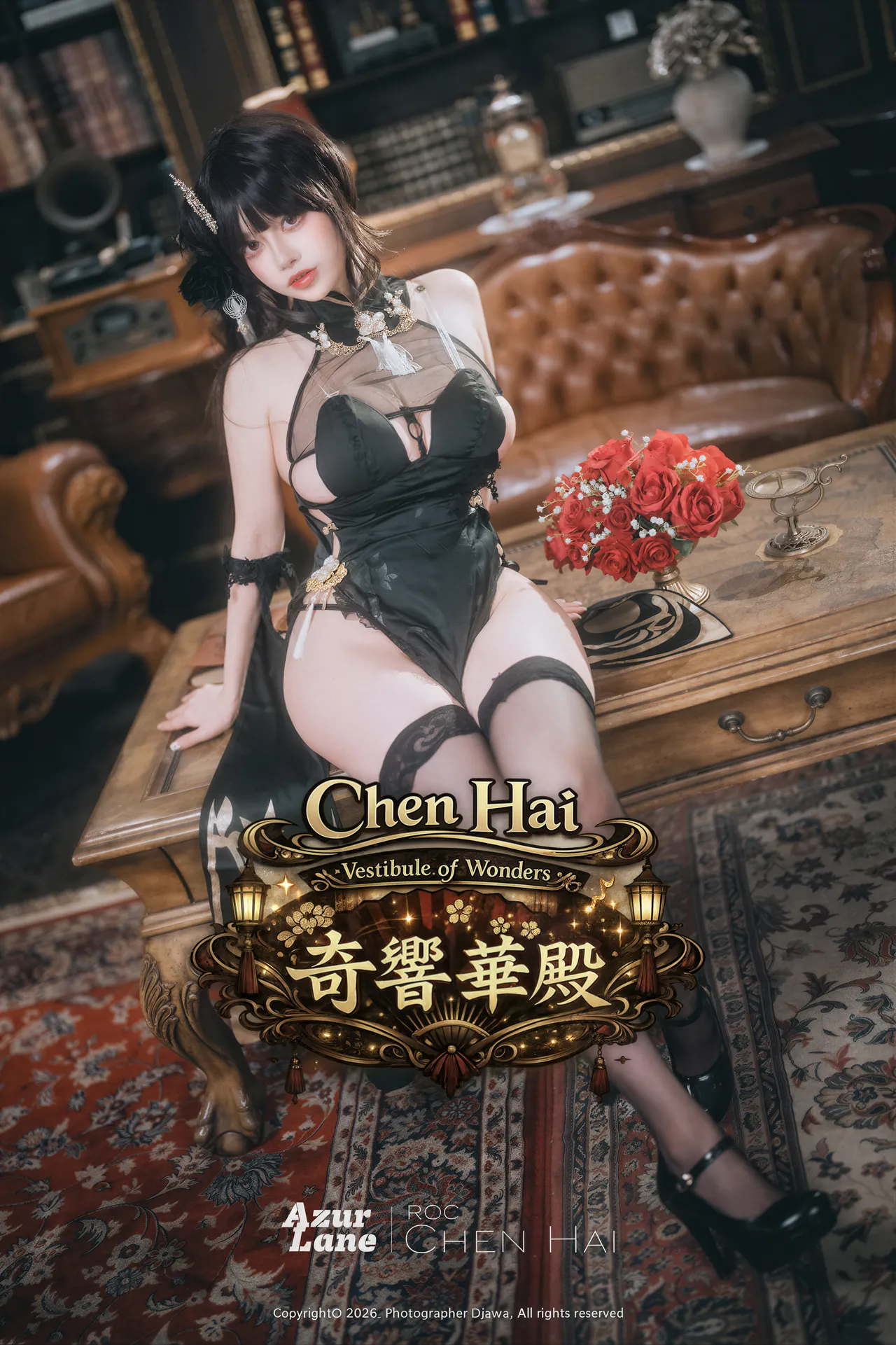 DJAWA Photo - DDiDDi - Chen Hai (Vestibule of Wonders)