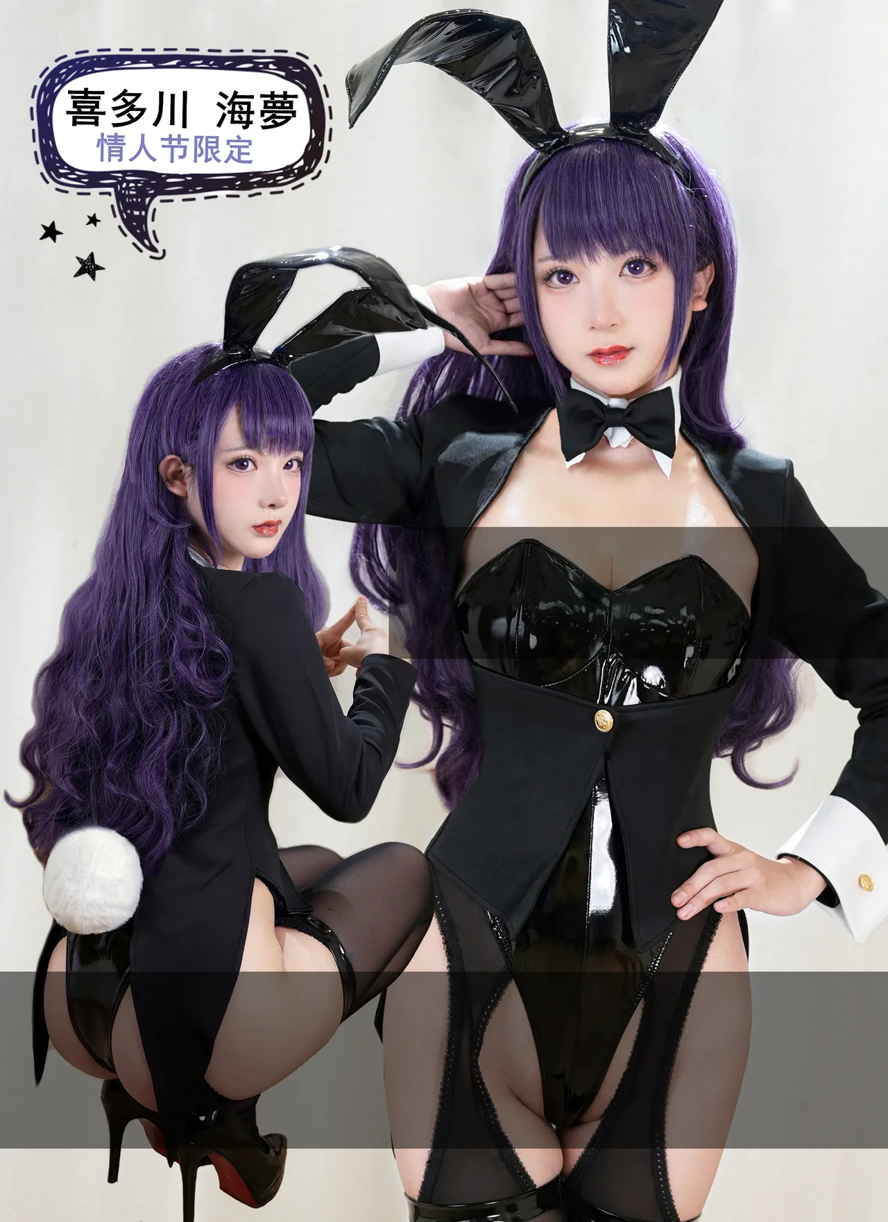 Haoge - Bunny Marin Kitagawa