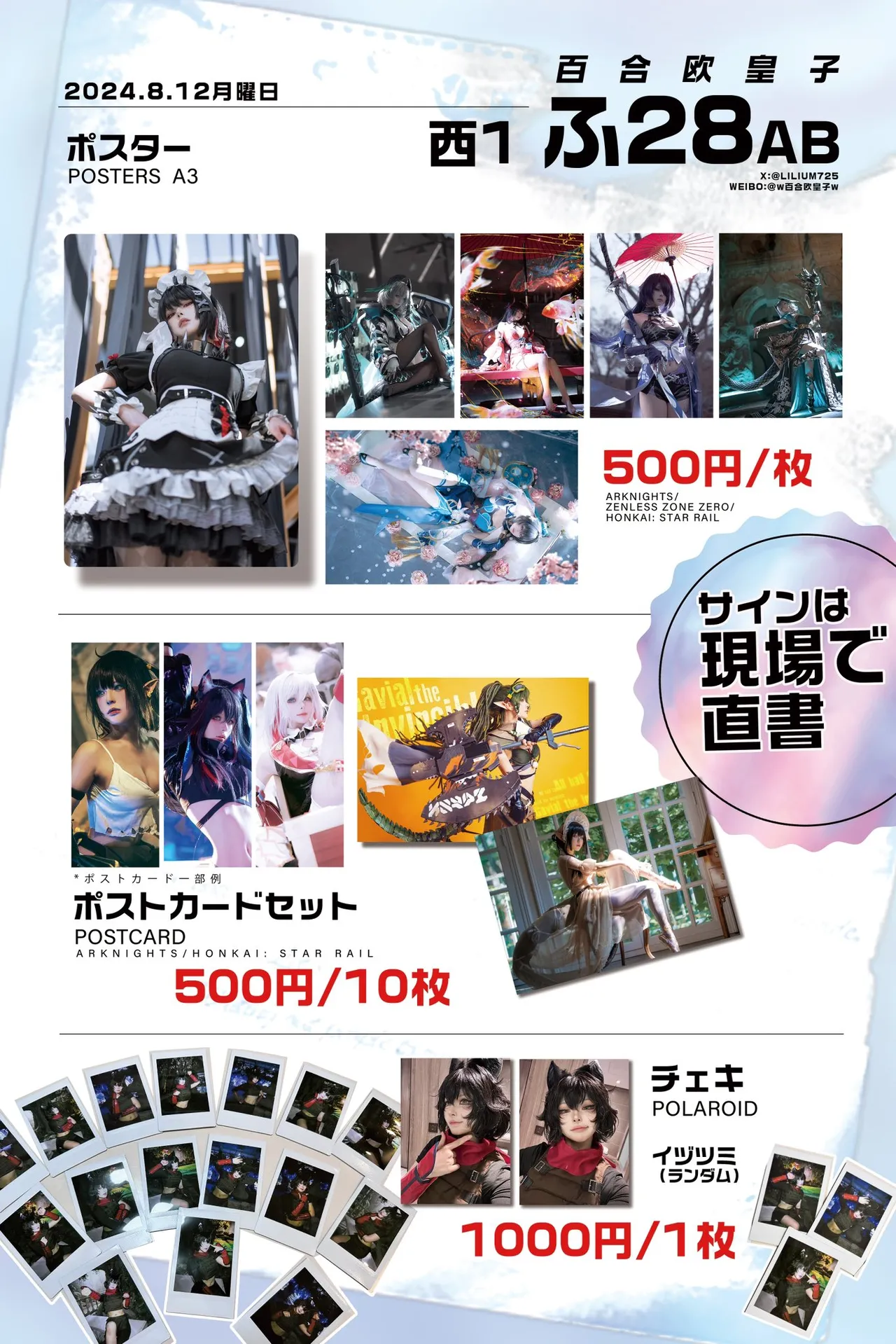 Lilium725 - 推特-erohere551.webp