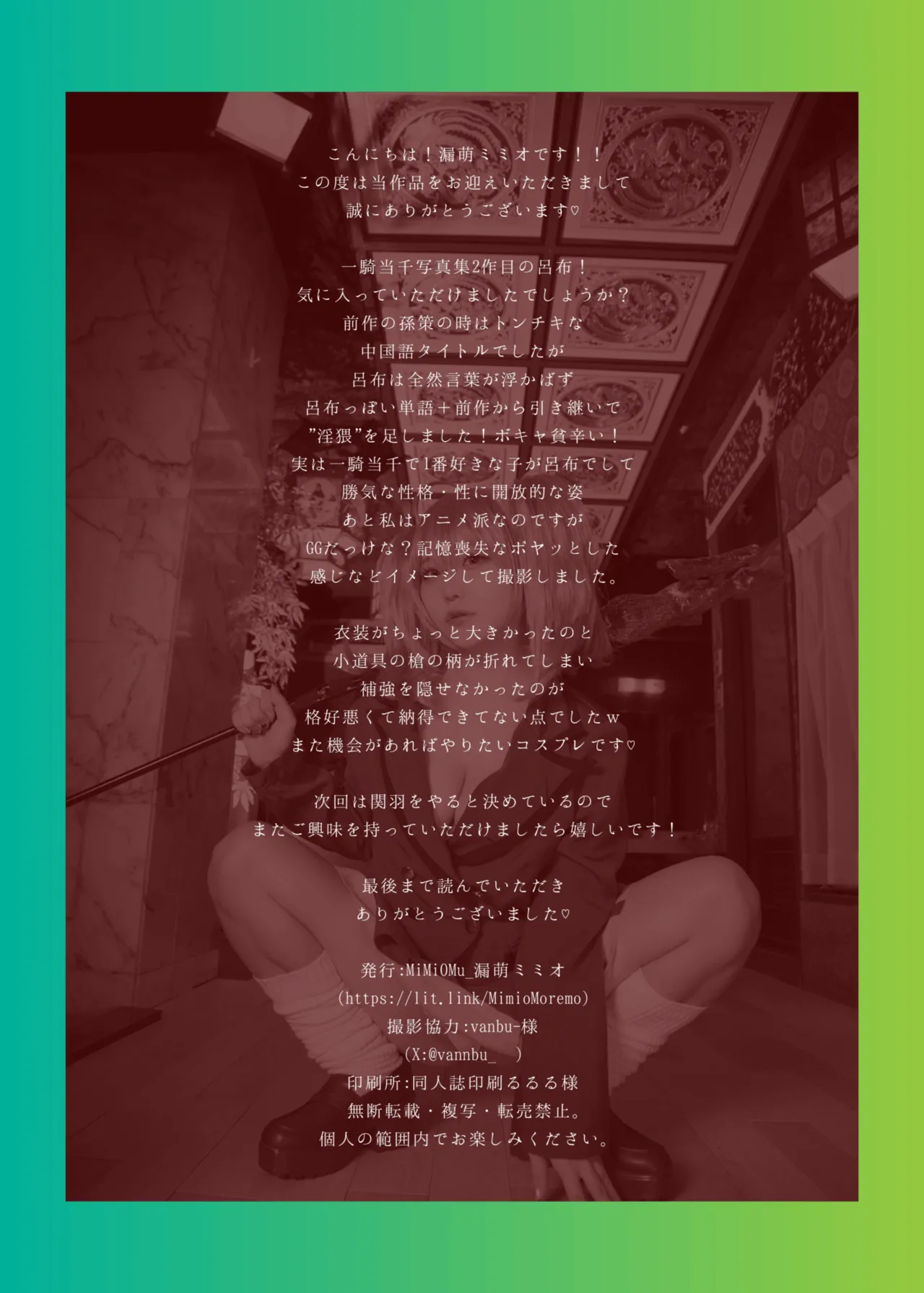 MimioMoremo - Ryofu Housen-erohere50.webp
