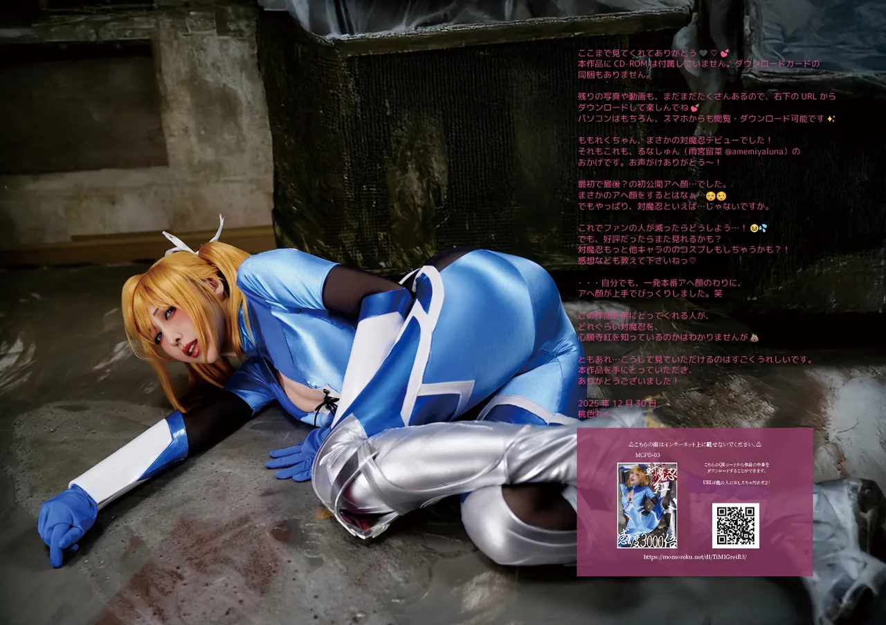 Momoiru Reku 対魔忍 紅-erohere9.webp