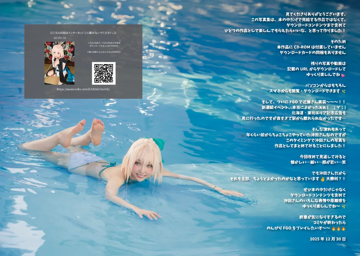 Momoiru Reku FGO Sakura UNDRESSED-erohere4.webp