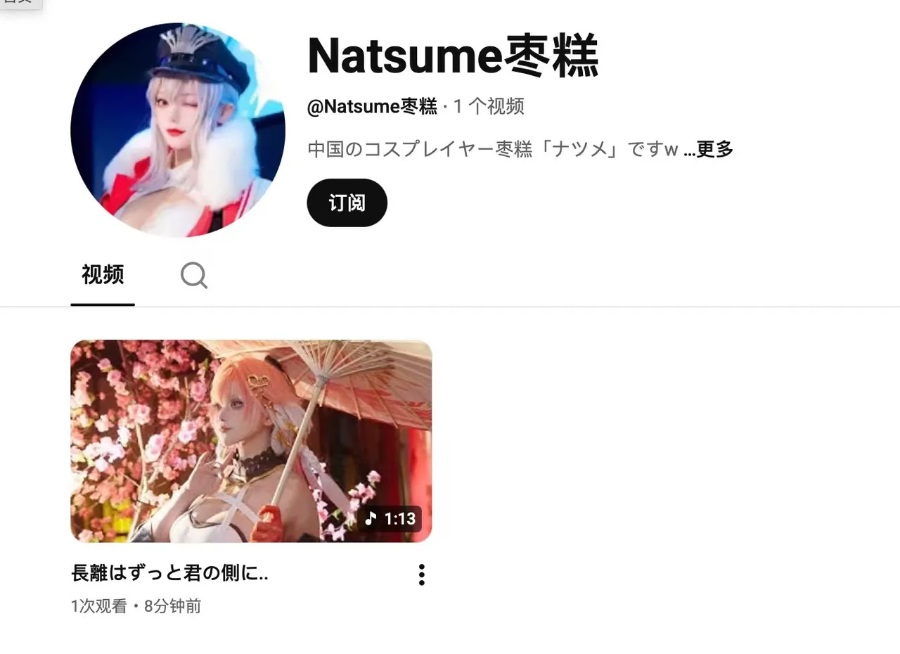Natsume0v0 - 推特-erohere658.webp