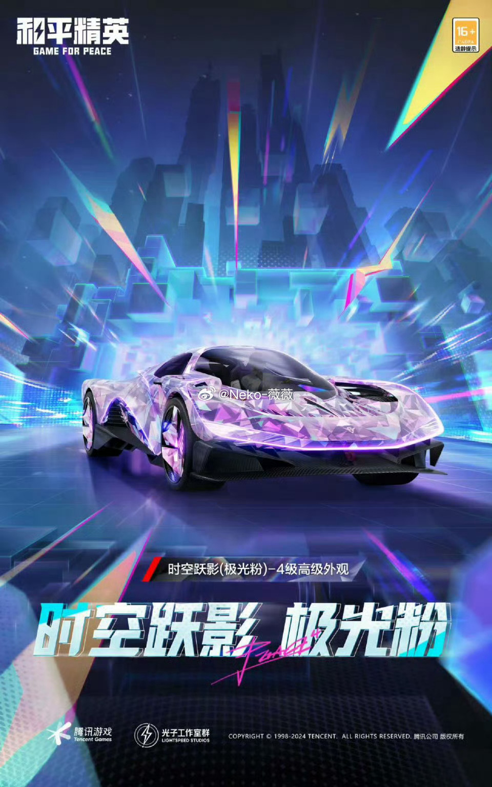 Neko_薇薇微博图集202410-202412-erohere111.jpg
