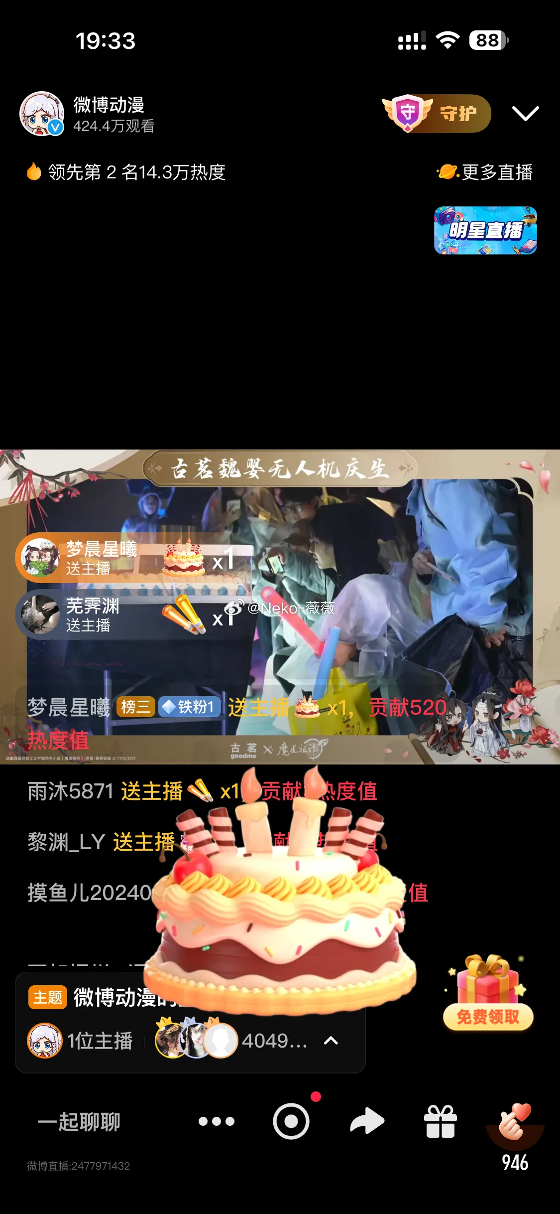 Neko_薇薇微博图集202410-202412-erohere191.webp