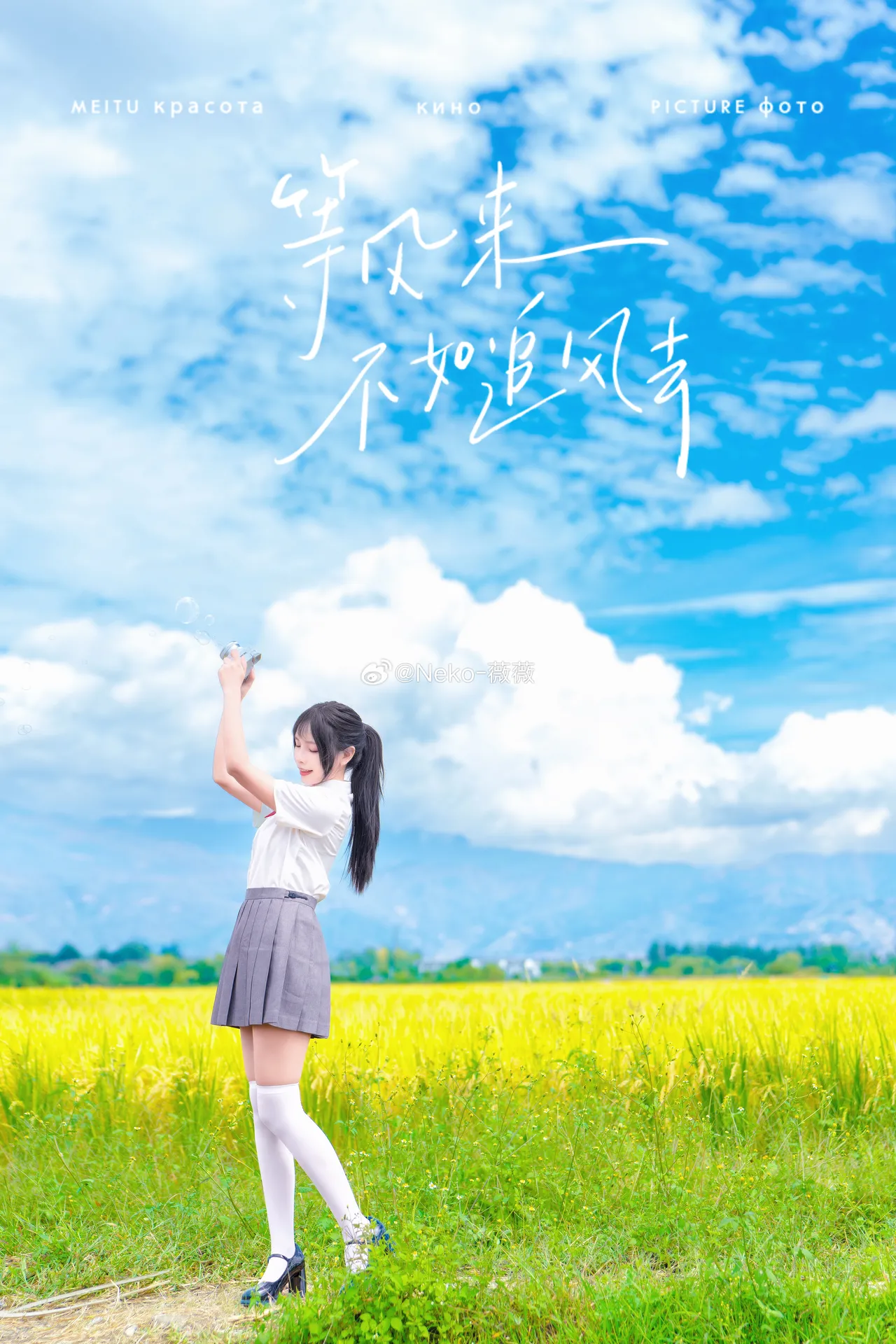 Neko_薇薇微博图集202410-202412-erohere192.webp
