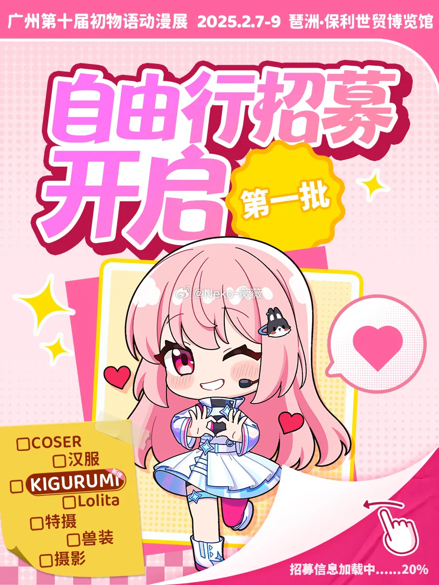 Neko_薇薇微博图集202410-202412-erohere342.webp