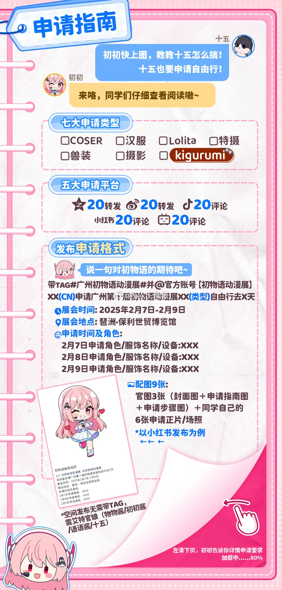 Neko_薇薇微博图集202410-202412-erohere344.webp