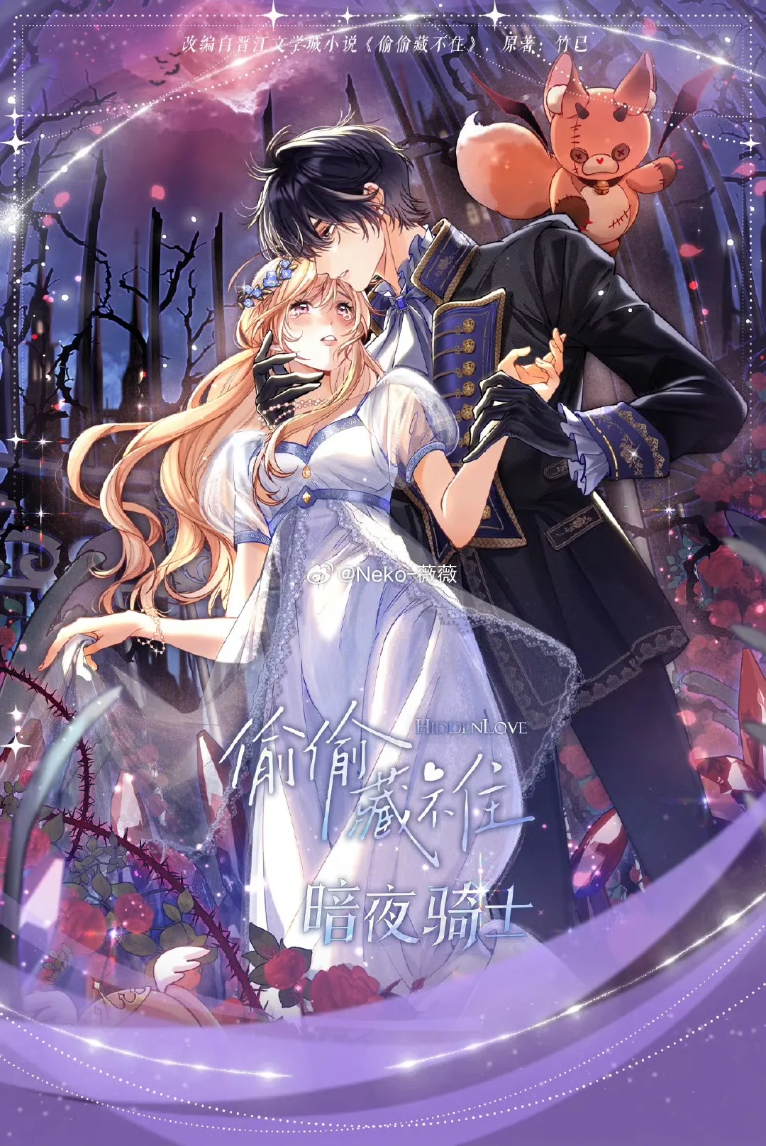 Neko_薇薇微博图集202410-202412-erohere490.webp