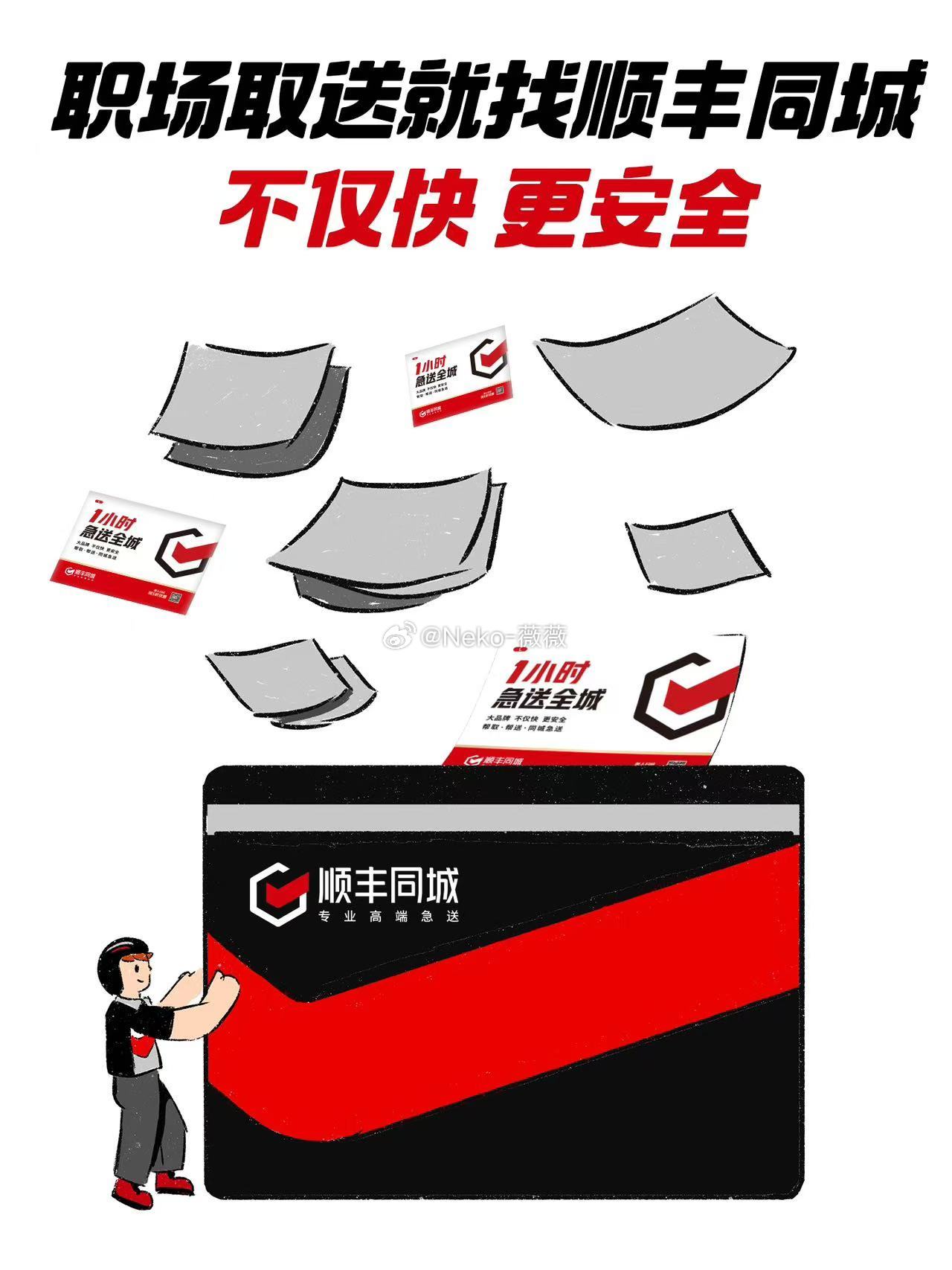 Neko_薇薇微博图集202410-202412-erohere532.jpg