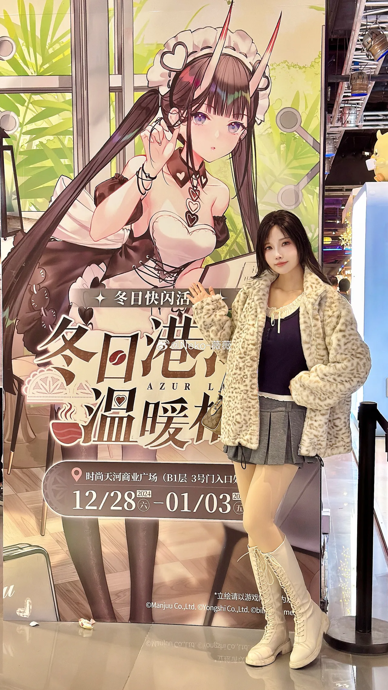 Neko_薇薇微博图集202410-202412-erohere552.webp