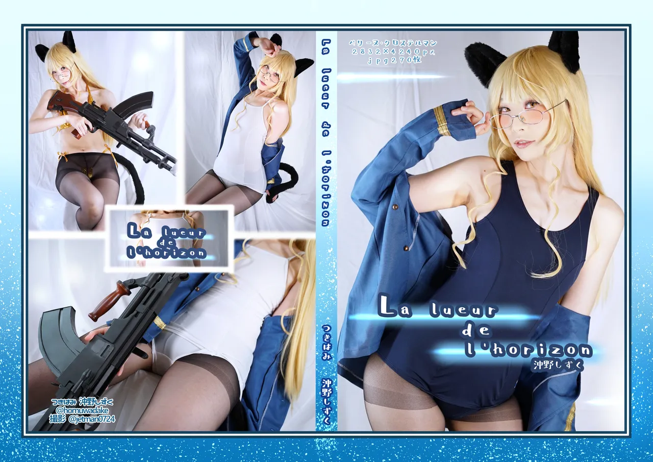 Okino Shizuku La lueur de l'horizon (Strike Witches)